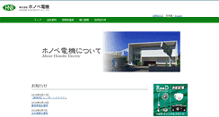 Desktop Screenshot of honobe.com