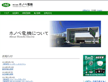 Tablet Screenshot of honobe.com